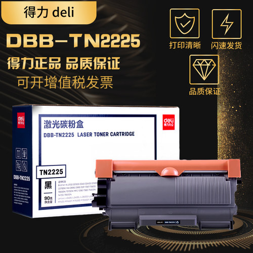 得力DBB-TN0D50705粉盒