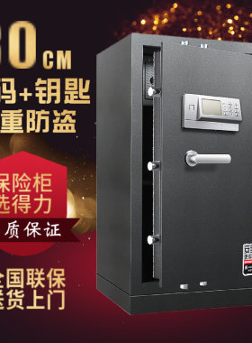 得力3656A电子密码财务保管柜办公大型入墙双层家用保管箱80cm