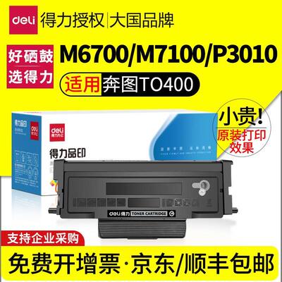 M7200fdwTO400P3320D适用