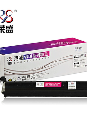 莱盛415粉盒 适用松下KX-MB2008CN 2038CN 2033 2003 416CN硒鼓 粉盒