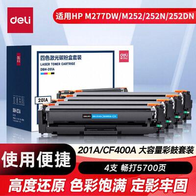 碳粉硒鼓m277dwhp277274n
