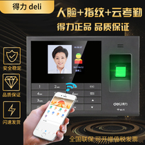 Deli attendance machine punch card machine 3765c Intelligent Cloud attendance machine face recognition face fingerprint hybrid recognition integrated machine WiFi wireless network remote attendance GPS positioning + Mobile App
