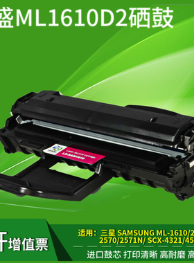 莱盛适用三星1610硒鼓易加粉 scx-4521f墨盒 scx4321 ML2010 施乐XEROX 3117 3122 3124 戴尔1100粉盒 1110
