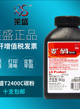 莱盛适用东芝T2400C碳粉DP-2410打印机墨粉240S 241S DP2400 T-3003C碳粉东芝300D打印机粉盒301DN墨粉302DNF