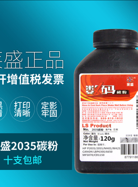 莱盛适用惠普CE505A p2055dn p2055X hp05A P2035碳粉 CF280A M425DN M401DN hp401d HP400 PRO 打印机墨粉