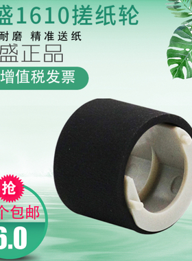 莱盛适用 三星 4521F 搓纸轮 ML1610 2010 4321F 2240 2245 2241 1641 1640进纸轮 施乐3117 pe220纸盒搓纸轮