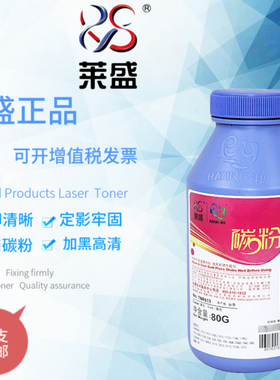 莱盛1710碳粉适用 三星SCX4200 4300 565PR ML1640 ML1641 ML2240 ML2241 1053三星MLT-D109S MLT-D108S 墨粉