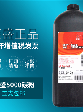 莱盛4129X碳粉 适用惠普HP5000 5000N 5100 29X 佳能LBP840 850 870 880 910 1610 1620 1810 1820 EP-62墨粉