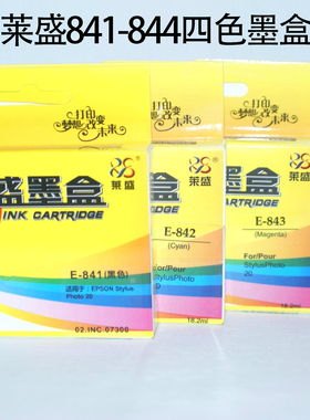 莱盛E-841 842 843 844 墨盒 适用爱普生EPSON ME photo20 ME20喷墨打印机墨盒T0841 0842 0843 0844