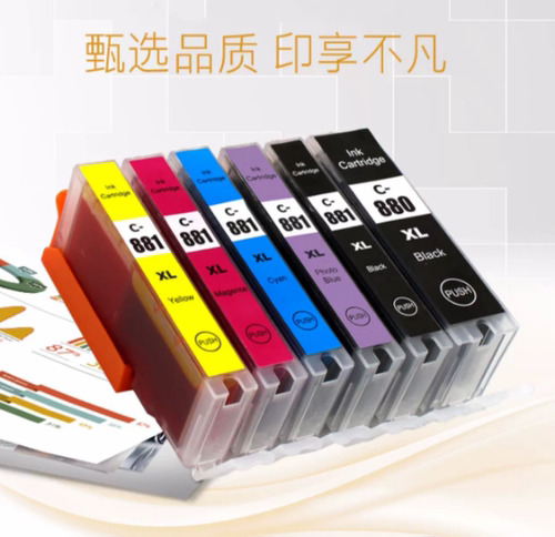 莱盛适用佳能880 881打印机墨水TS9580 TS9180 TS8180 TS8280 TS6180 TS6280 TS708 TR8580墨盒880PGBK墨盒