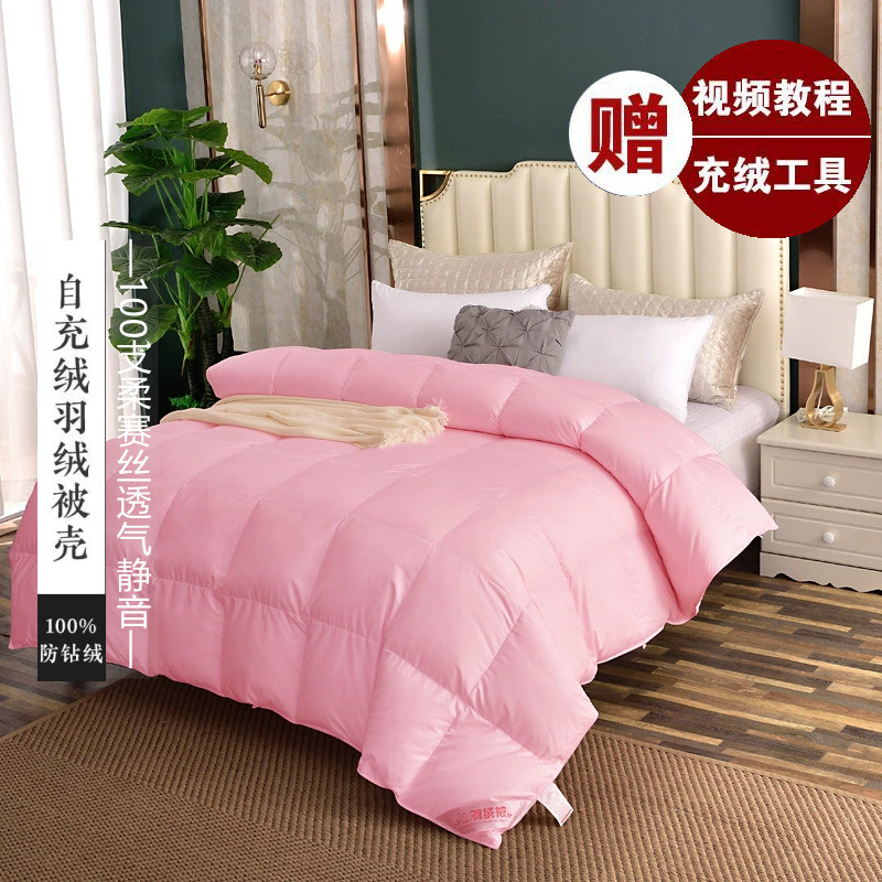 自充绒羽绒被被壳柔赛丝静音立衬高密度防钻绒钻毛内胆芯被套面料