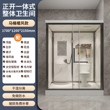 淋浴房整体成品卫生间改造免做防水阳台集成家用洗澡一体式卫浴室