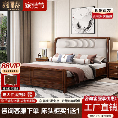 高端婚床乌金木新中式真皮床软包