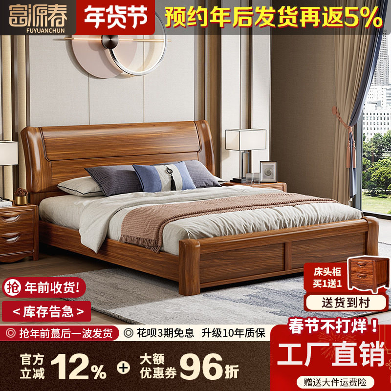 高端乌金木实木床1.8米x2m主卧加大储物现代双人新中式全原木家具
