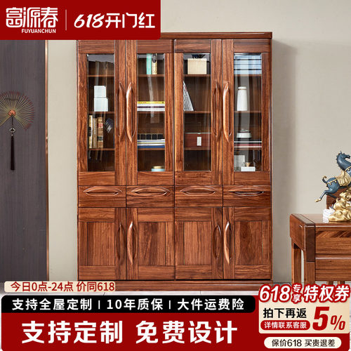 全实木书柜组合柜乌金木中式落地