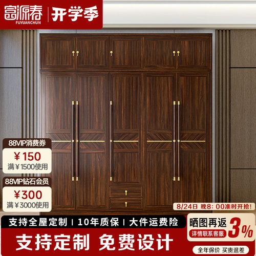 可定制定制衣帽间新中式实木衣柜