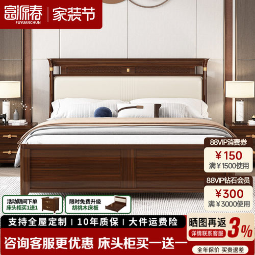 新中式真皮软靠实木床2米x2.2米