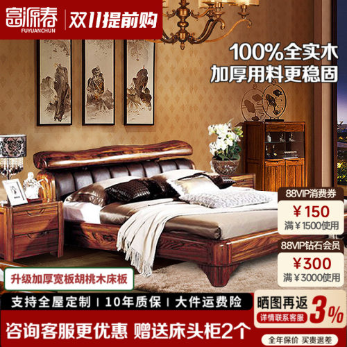 重量级乌金原木超厚重大床双人床