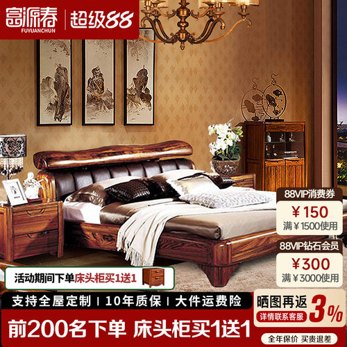 重量级乌金原木超厚重大床双人床