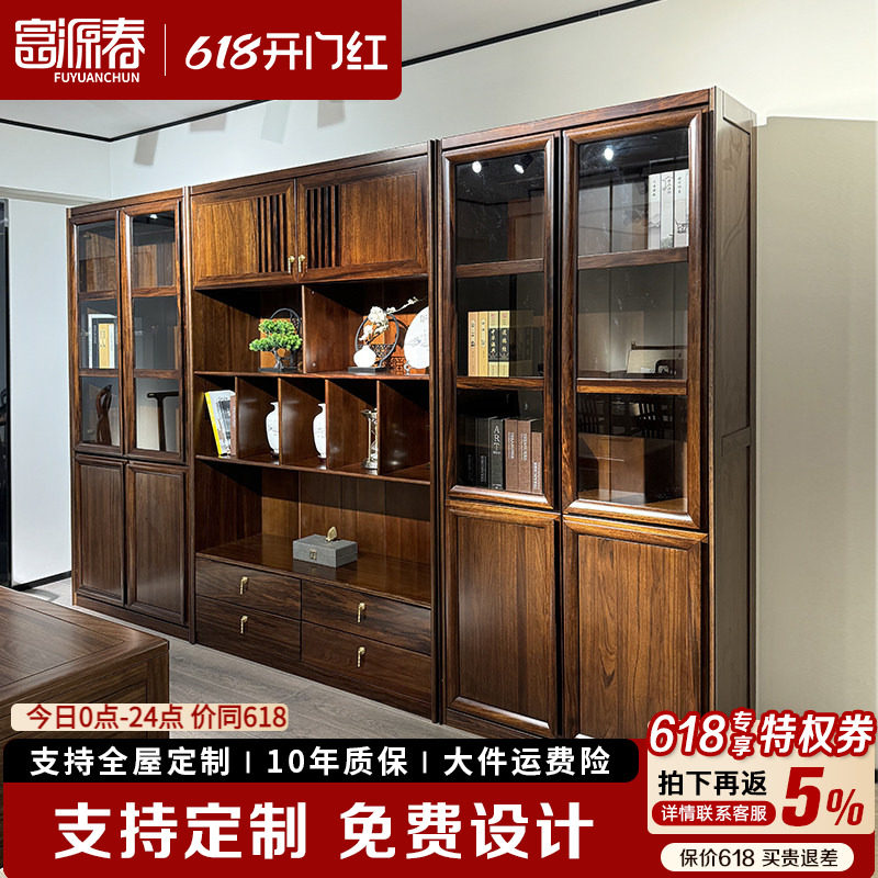 新中式乌金木全实木书柜落地玻璃门整体书橱书房柜子全屋定制家具