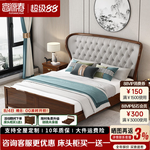高端实木床轻奢乌金木新中式