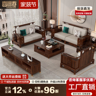 新中式 实木沙发乌金木客厅茶几组合贵妃真皮头层牛皮沙发大户别墅