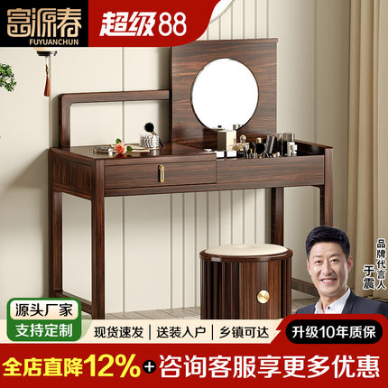 乌金木梳妆台全实木简约新中式卧室翻盖化妆桌妆镜书桌化妆台一体