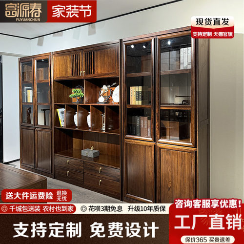 实木书柜乌金木组合书柜全屋定制