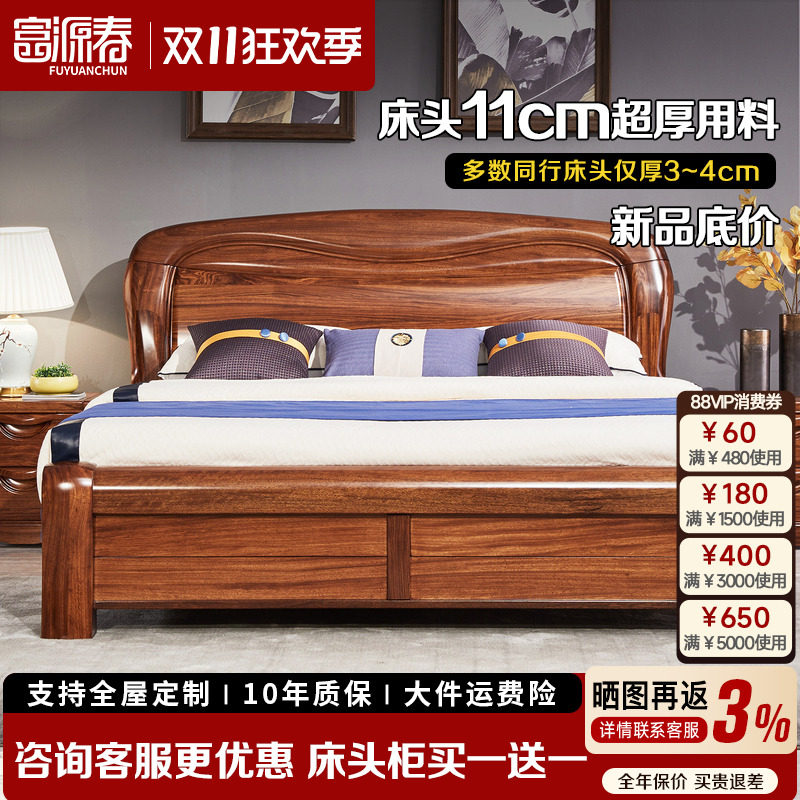 中式乌金木实木床2米x2.2米x两米乘两米二的大床双人床主卧箱体床