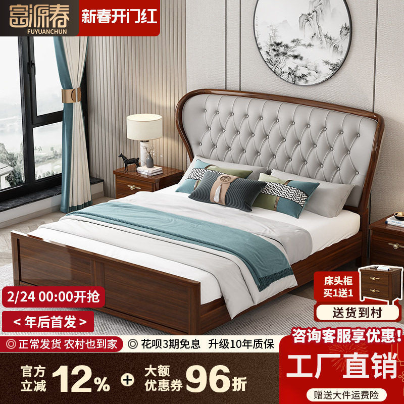 高端新中式乌金木实木真皮双人2米x2米大床2.2主卧婚床简约储物床