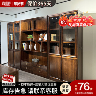 新中式乌金木全实木书柜落地玻璃门整体书橱书房柜子全屋定制家具