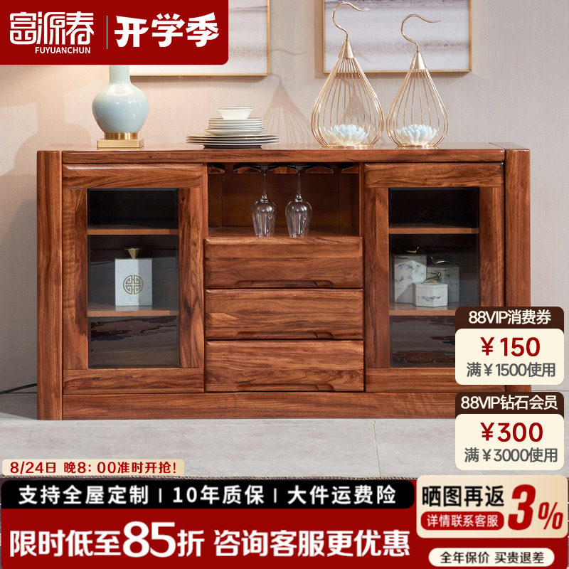 富源春乌金木全实木餐边柜多功能储物柜双门酒柜家用客厅玄关柜子