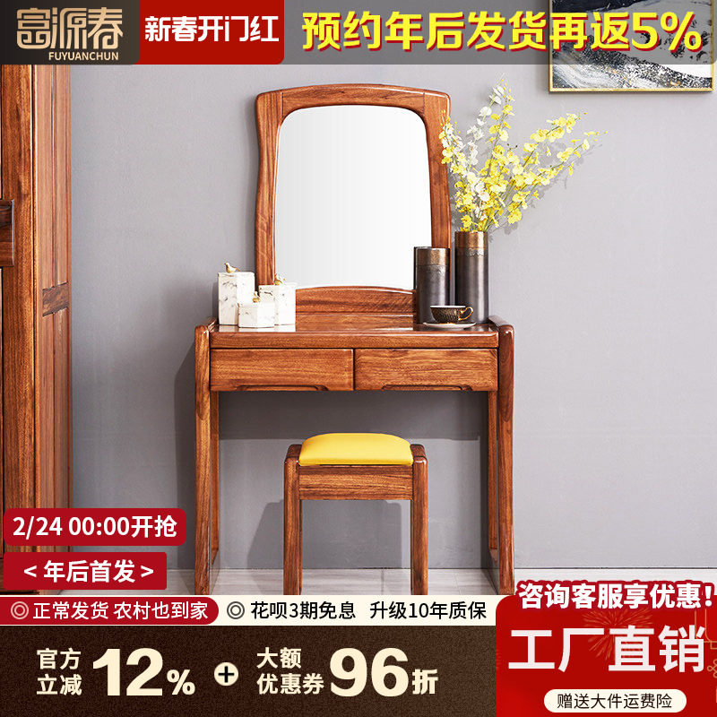 中式乌金木全实木梳妆台梳妆凳带妆镜组合家具卧室收纳化妆桌凳子
