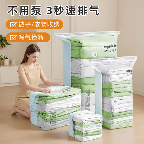 真空压缩袋免抽气大阀门快速压缩