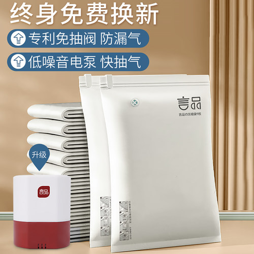 特厚被子收纳真空压缩袋整理抽气