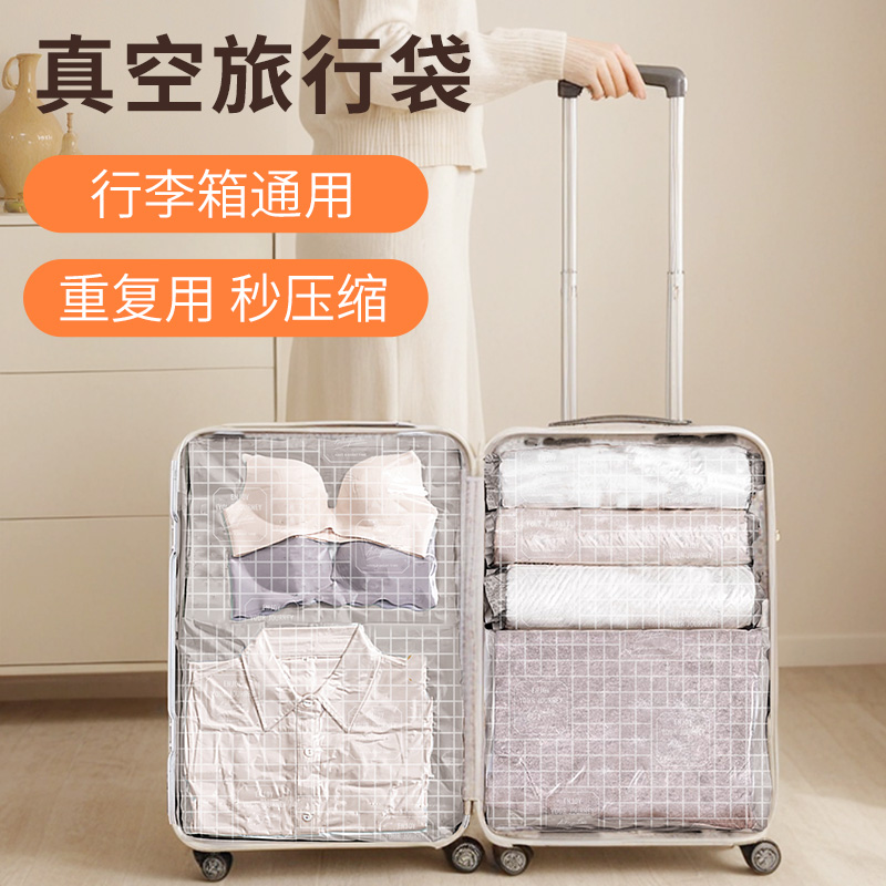 福利清仓旅行手卷收纳袋抽真空压缩行李箱专用密封袋衣物衣服神器
