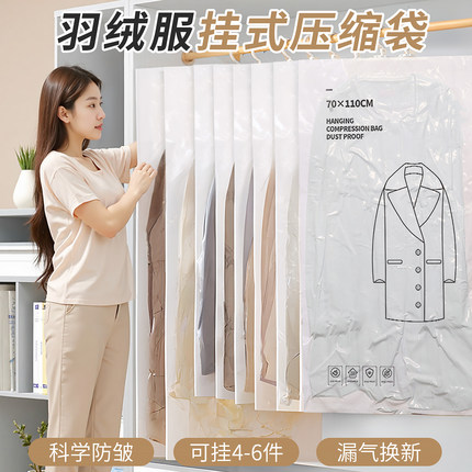 挂式真空压缩袋羽绒服大衣加厚收纳袋专用防尘衣物家用抽气整理袋