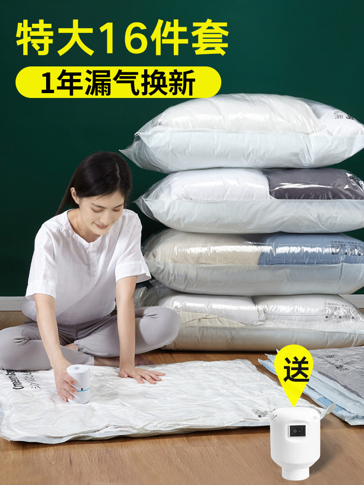 免抽气真空压缩袋收纳袋子装被子衣物衣服家用棉被中号特大号被褥