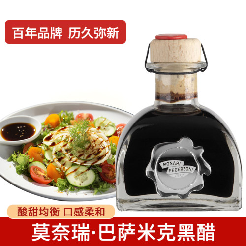 巴萨米克浓稠黑醋汁香醋