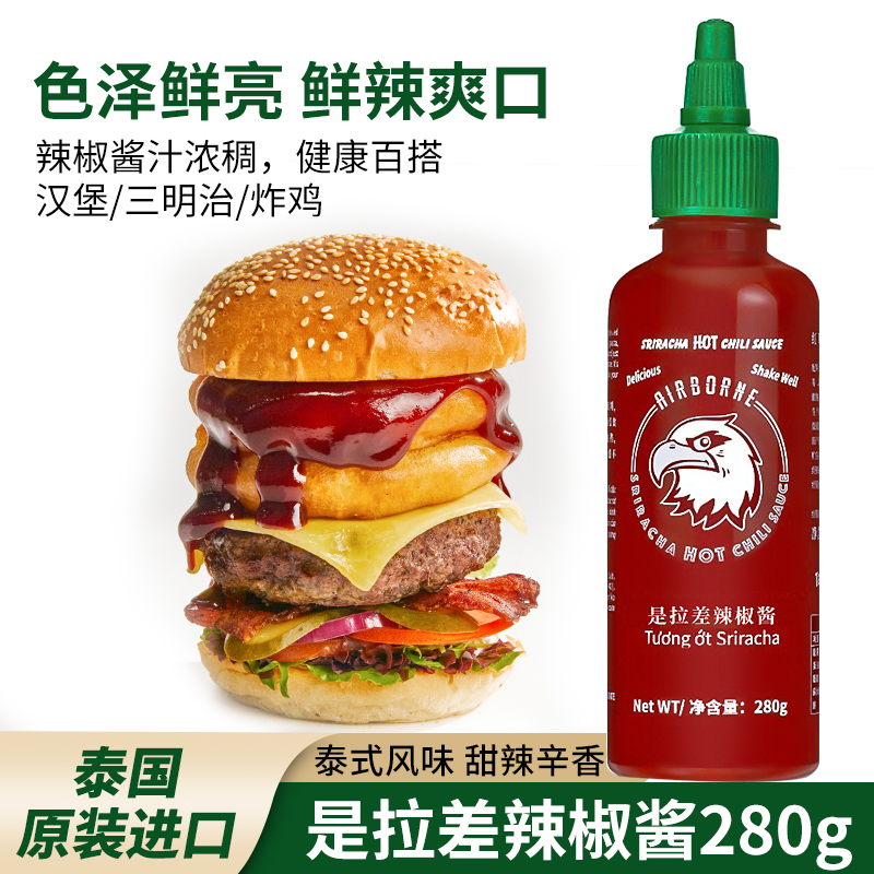 红飞鹰是拉差辣椒酱泰式甜辣酱