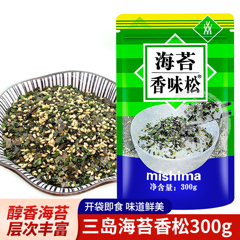 三岛海苔香松300g  日式拌饭料 寿司食材  濑户风味海苔芝麻碎