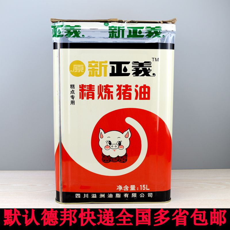 正义猪油15kg一级清香型正義精炼猪油酥皮油白油起酥油烘焙糕点用
