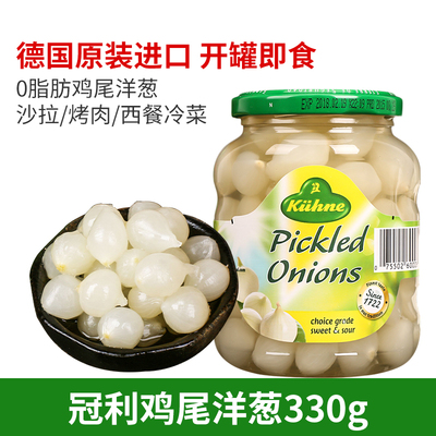 冠利鸡尾洋葱罐头意面披萨开味菜