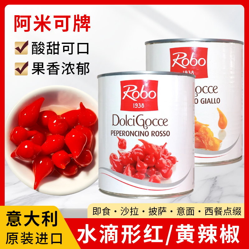 意大利进口阿米可水滴辣椒罐头迷你小辣椒披萨沙拉配菜红黄辣椒,水产肉类/新鲜蔬果/熟食,蔬菜罐头,淘宝优惠券,粉丝福利购,淘宝优惠卷