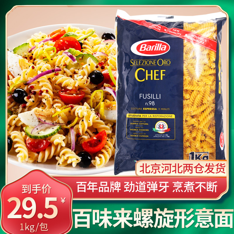 杜兰小麦意大利面百味来