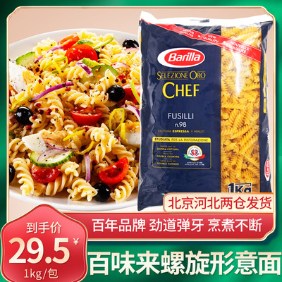 杜兰小麦意大利面百味来