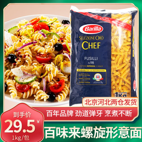 杜兰小麦意大利面百味来
