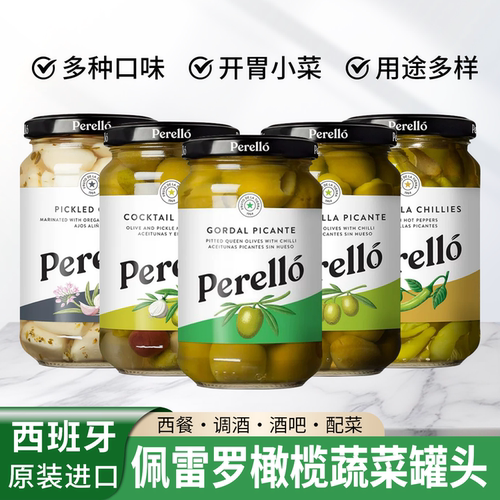 佩雷罗曼萨尼亚辣味橄榄蔬菜罐头