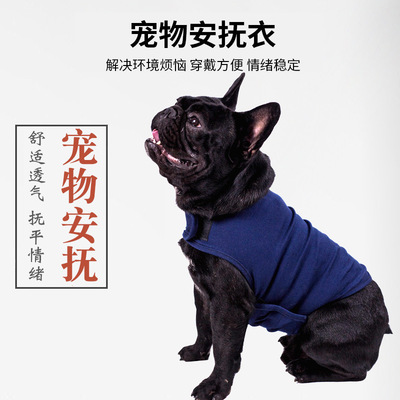 亚马逊宠物衣服宠物情绪平息衣服 狗焦虑夹克 狗安抚衣宠物衣服