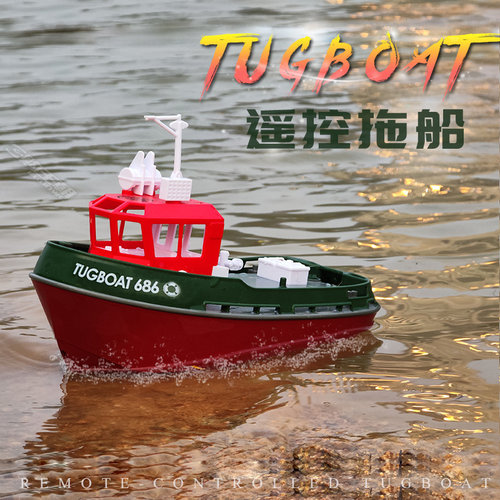 恒龙遥控迷你玩具拖船